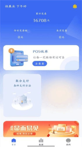 快展业图片