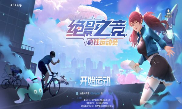 游戏攻略配图3