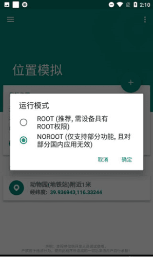 使用教程配图4