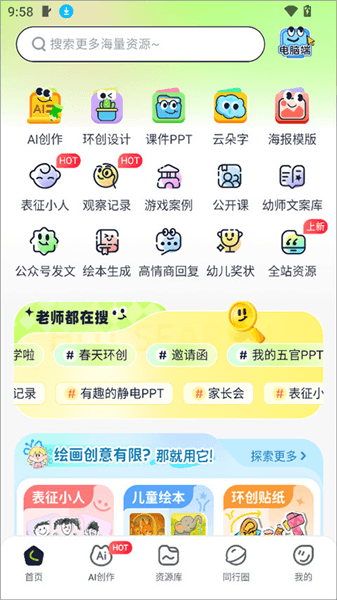 使用教程配图3