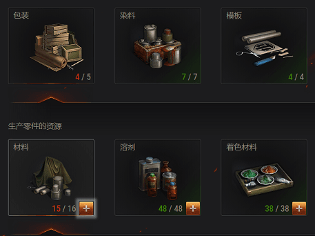 坦克世界4
