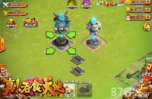 真!吞食天地战斗截图2