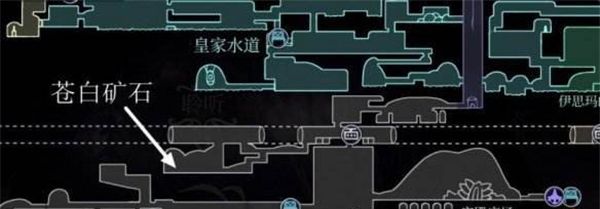 苍白矿石位置攻略配图2
