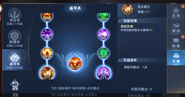 太古封魔录2九游版游戏截图17