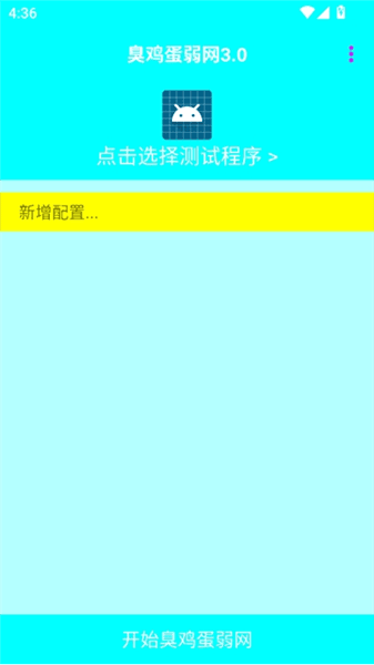 使用教程配图1