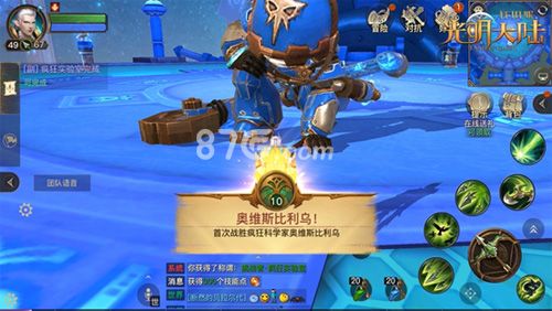 光明大陆宣传图3