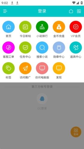 桐轩阁软件宣传图