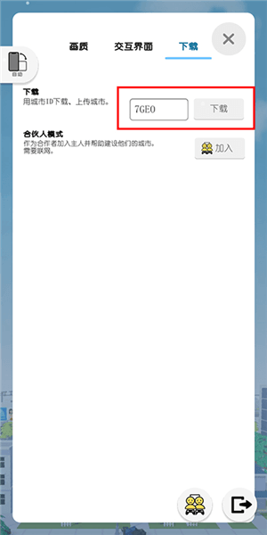 怎么使用城市ID配图3