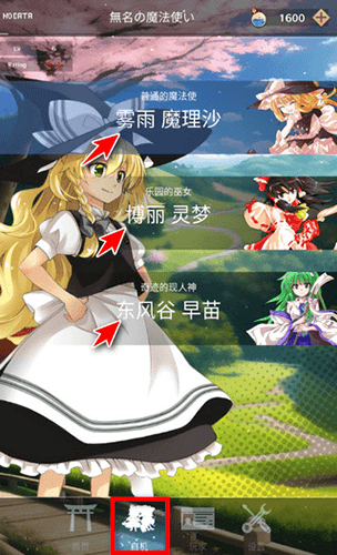 怎么换自机配图2