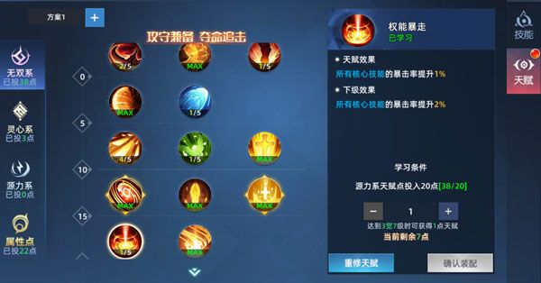 新手攻略配图2
