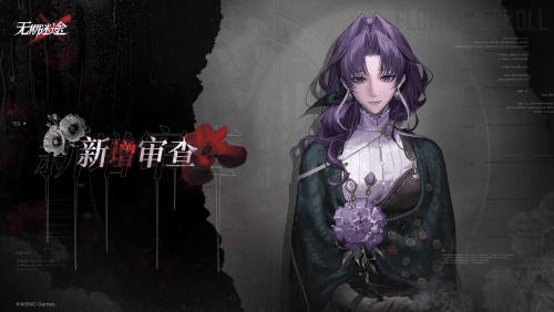 无期迷途5