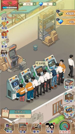 游戏怎么玩配图2