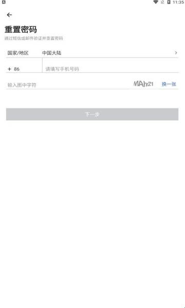 怎么注册账号配图2