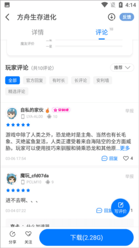 魔玩助手19