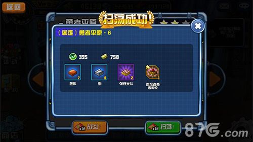 战斗吧!坦克勇者平原(困难)
