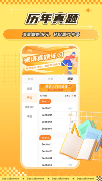 德语GO1