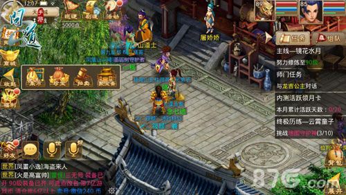 问道手游交易平台游戏内入口