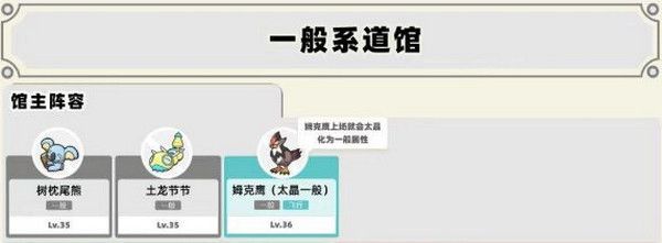 道馆顺序配图5