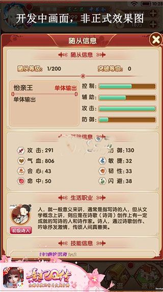 随从搭配攻略配图4
