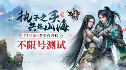 轩辕传奇手游宣传图2