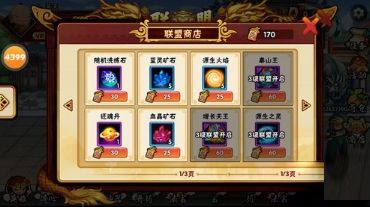 造梦西游外传福利版游戏截图4