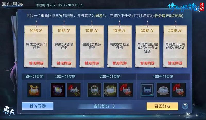 倩女手游五周年庆典开启,海量福利重磅爆料待君来! 倩女手游五周年庆典开启,海量福利重磅爆料待君来!