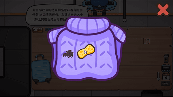 游戏攻略配图6