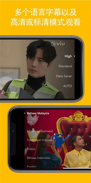 Viu软件宣传图