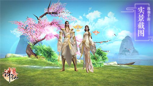 诛仙手游3