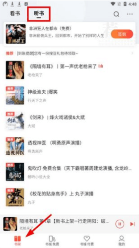 搜狗阅读免费版3