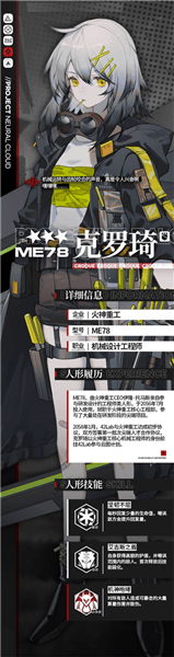 人物介绍配图6