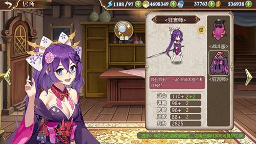 姬魔恋战纪