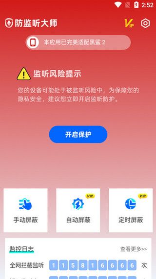 屏蔽原理是什么配图1