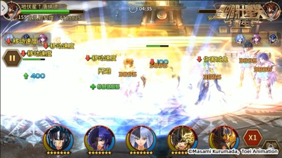 圣斗士星矢:重生7