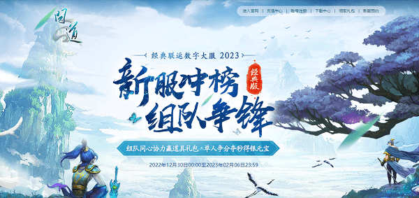 疆良手办、数码奖品福利,《问道》新服多重活动助力升级! 疆良手办、数码奖品福利,《问道》新服多重活动助力升级!