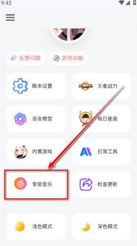听风工具箱图片1
