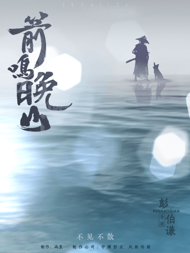 绝对演绎2