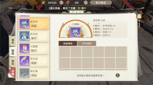 巴清传4