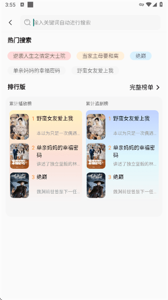 使用教程配图2