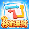 移箭来财小游戏下载_移箭来财红包版下载 v1.0.0.3安卓版