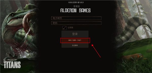 泰坦之路无限金币钻石版游戏截图5