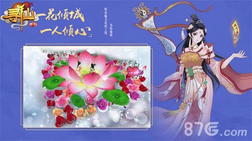 图4:鲜花系统