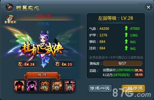 开挂江湖游戏截图