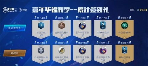 FIFA足球世界新闻配图1