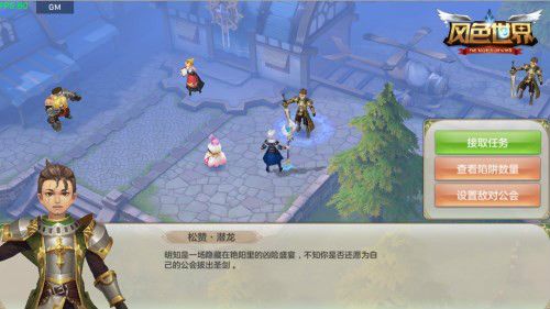 风色世界2
