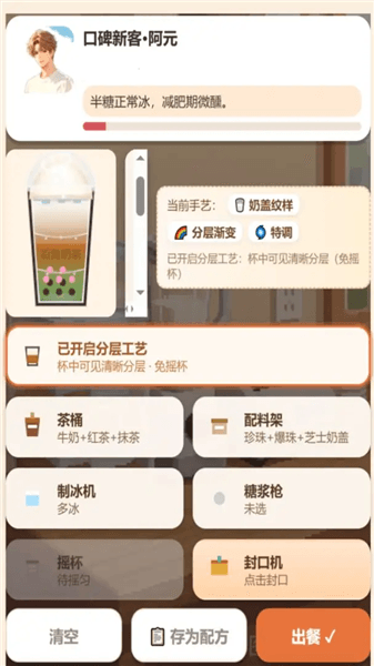 游戏亮点配图1