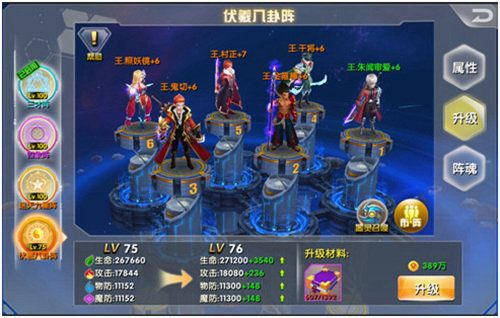 兵界之王阵法