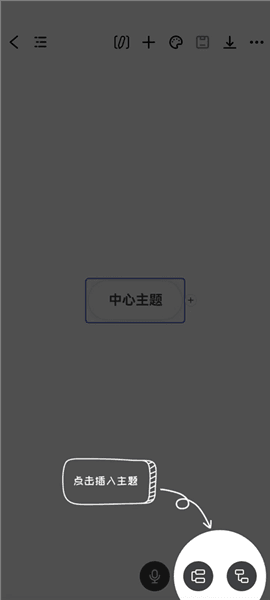使用教程配图3