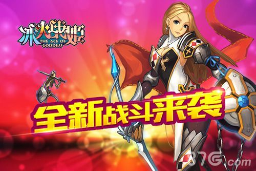 《冰火战姬》新版本魔族入侵即将开启 1
