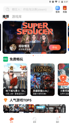 掌上云游怎么收费1